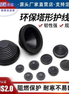 塔型护线圈 黑色绝缘橡胶圈 卡扣式过线圈 成套柜体阻燃穿线圈