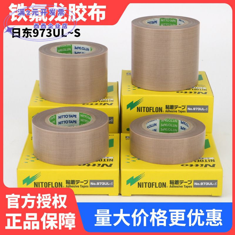 高温胶布特氟龙胶带铁氟龙胶带封