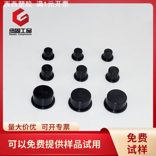 黑色锥形橡胶塞堵头孔塞胶塞螺杆眼堵头外墙洞孔眼塞子孔洞塞