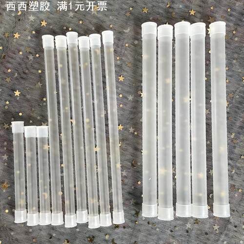 pp半透明包装管适用眉笔刷眼线刷美甲笔化妆小工具收纳套管包装管