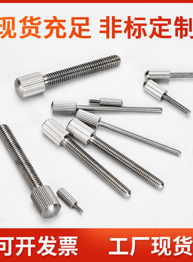 GB836不锈钢滚花小头手拧螺丝304调节手拧紧螺钉m2m2.5m4m5m6m8