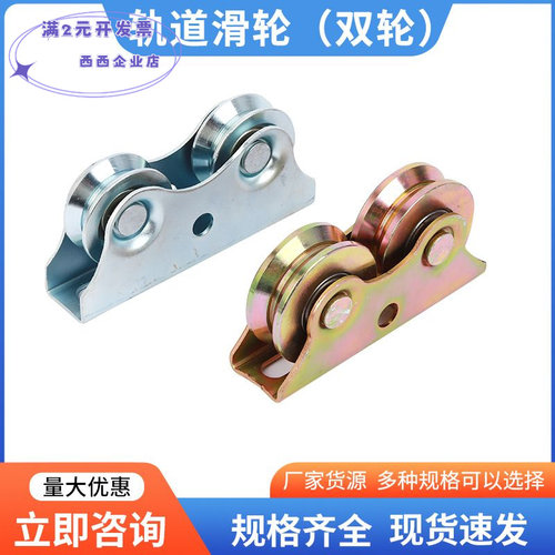 移门轨道滑轮带轴承轨道轮钢丝绳