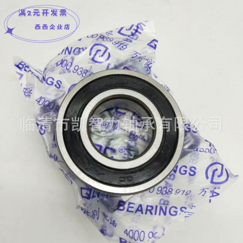 QC万向6206-2RS6209621062116212