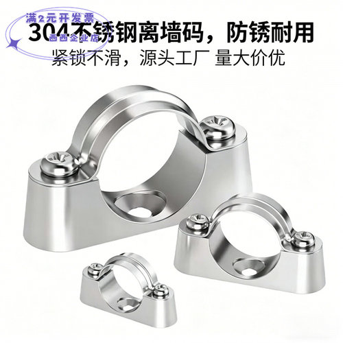 304/316元宝卡骑马卡马鞍卡管卡