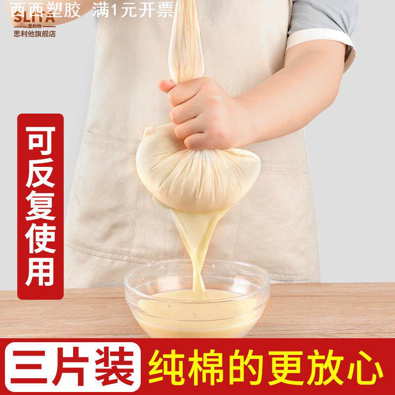 纯棉豆浆过滤网纱布过滤布食品级豆腐棉布过滤袋希腊酸奶亿恒