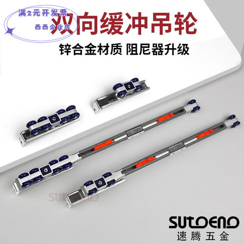 吊轮阻尼液压滑轮双向缓冲木门厨