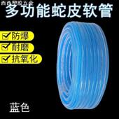 蛇皮软管蓝色水管软管家用软水管水管子4分6分四分水管洗车自来水