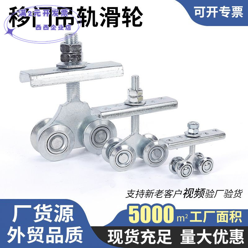 厂家批发重型平移门吊轮轨道滑轮