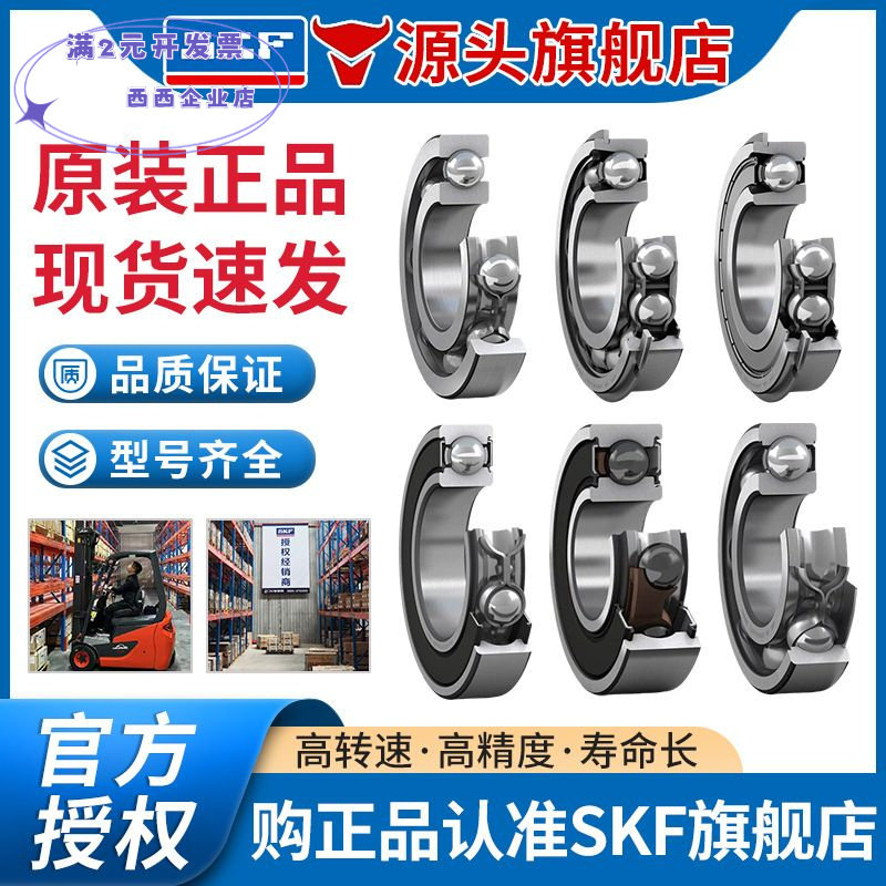 SKF授权原装正品600060026003600
