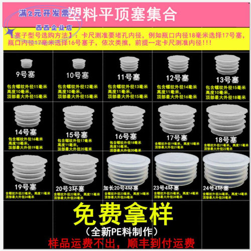 塑料内塞陶瓷坛塞香薰管道塞堵头
