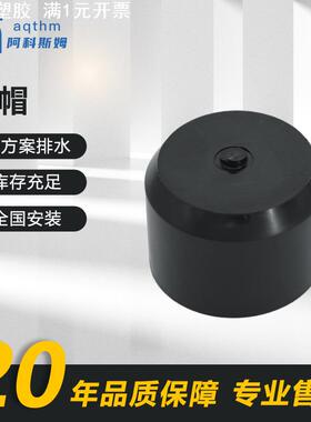 管帽堵头热熔电熔hdpe排水管黑色PE排水雨水管管件配件规格齐全