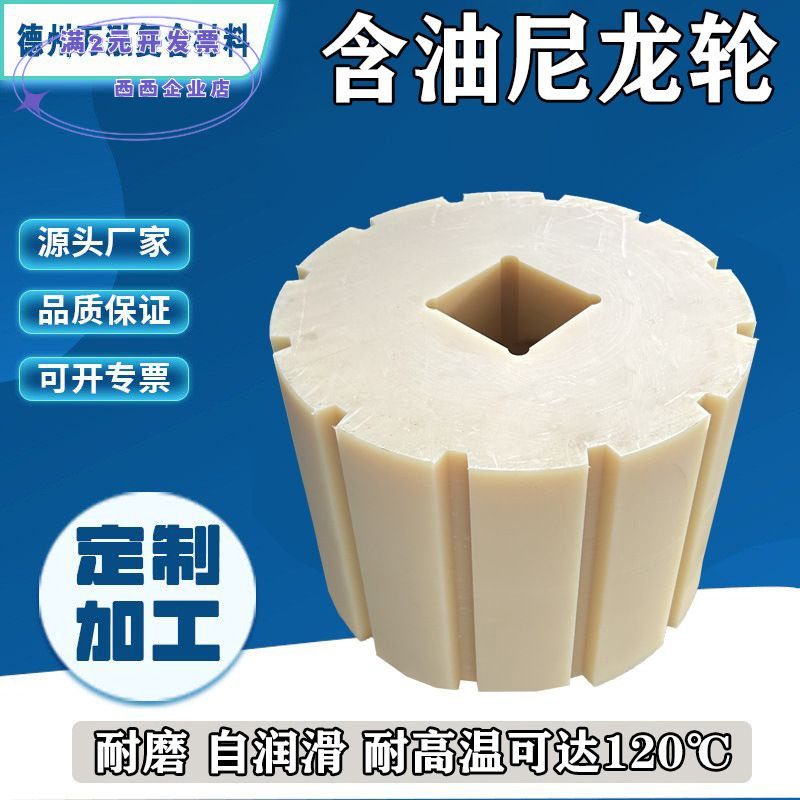 定制尼龙滑轮尼龙链轮起重机滑轮
