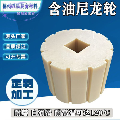 定制尼龙滑轮尼龙链轮起重机滑轮