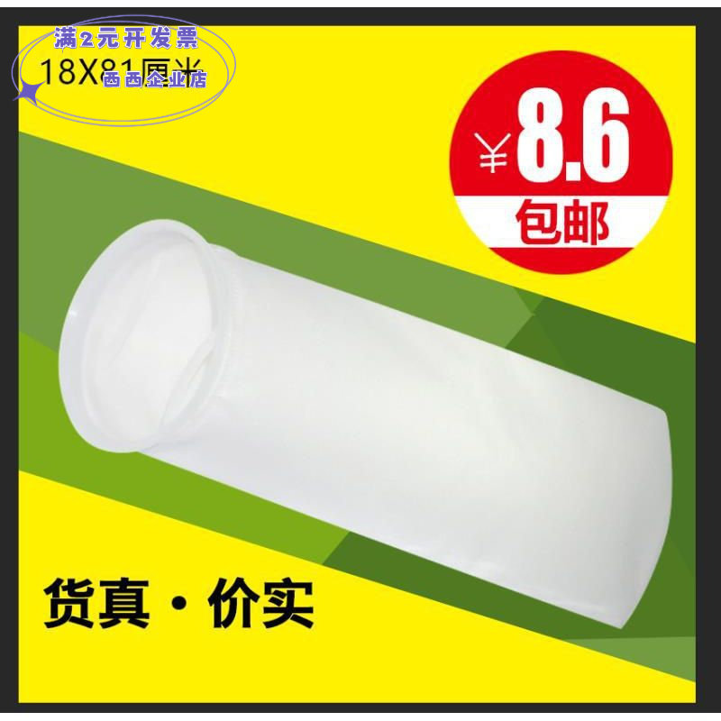 过滤袋滤袋PP无纺布油漆液体过滤