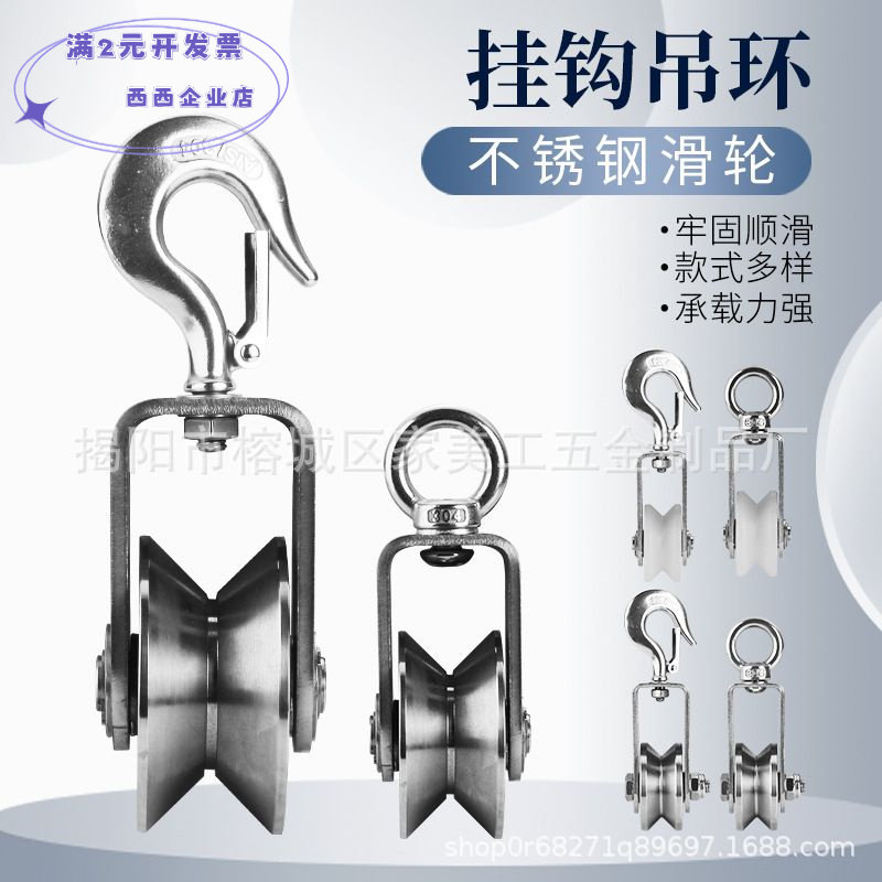 不锈钢重型挂钩轴承滑轮工地钢管