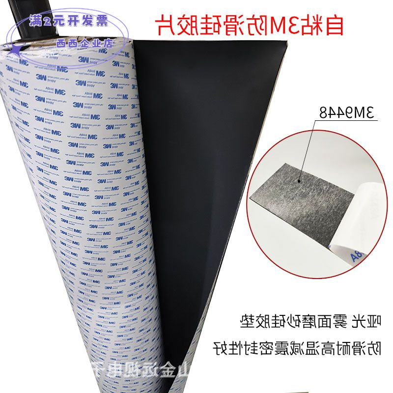 3M防滑减震硅胶片橡胶垫耐高温硅