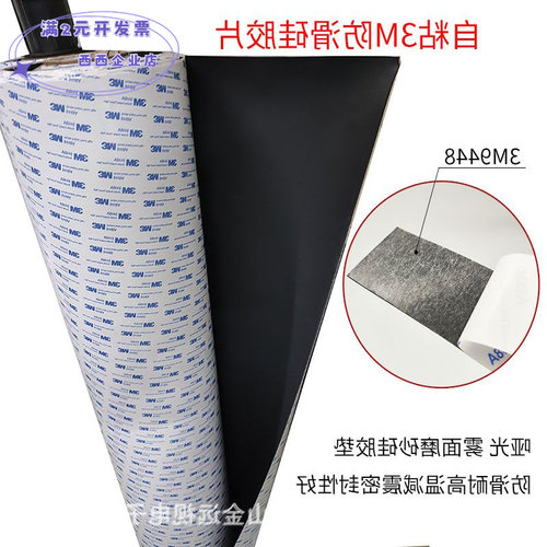 3M防滑减震硅胶片橡胶垫耐高温硅