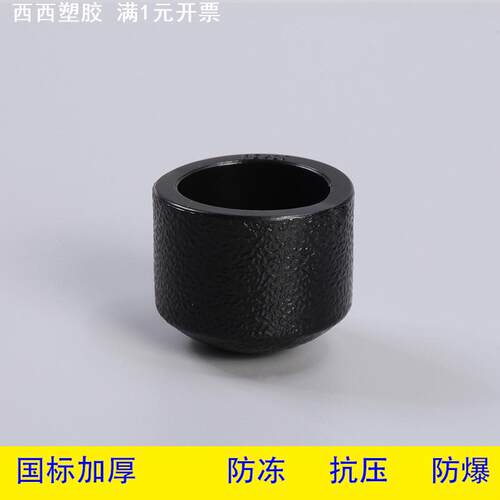 PE管帽堵头  自来水管管材配件 接头 热熔堵帽农业灌溉