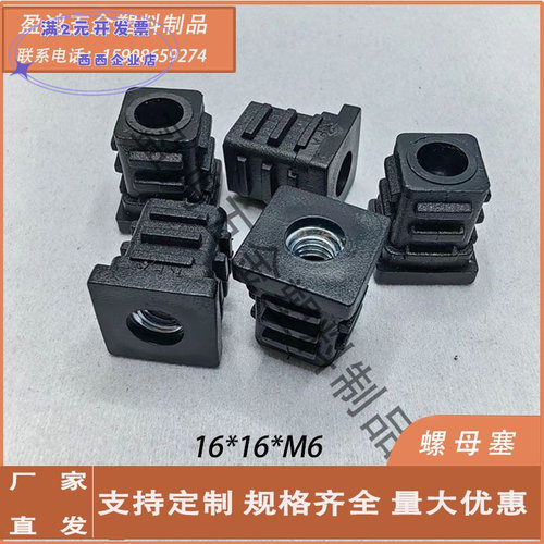 现货16*16*M6方螺母塞带牙内塞可