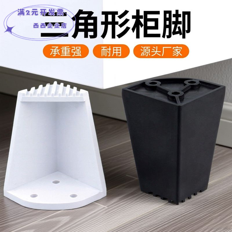 三角形ABS塑料可调脚圆形支撑脚