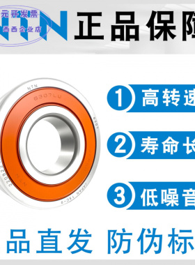日本ntn轴承6000/6001/6002/6003/6004/6005/006zz/llu深沟球轴承