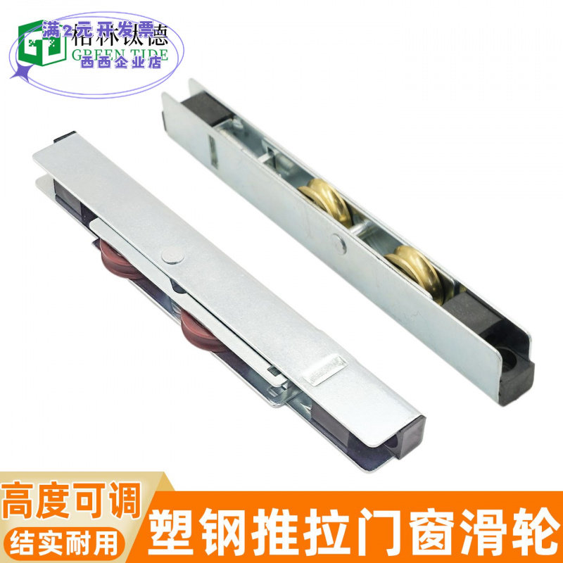 塑钢推拉门滑轮移门滑轮左右平移