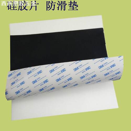 单面带胶硅橡胶板缓冲硅胶片 耐高温硅胶垫橡胶缓冲垫减震垫1MM