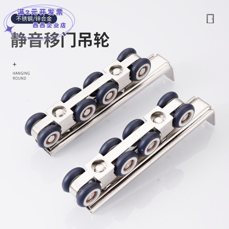不锈钢移门静音顺滑推拉门窗尼龙