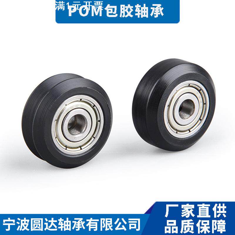 UV打印机3D打印机雕刻机滑轮轨道POM包胶包塑625ZZ轴承 5*24*10.2