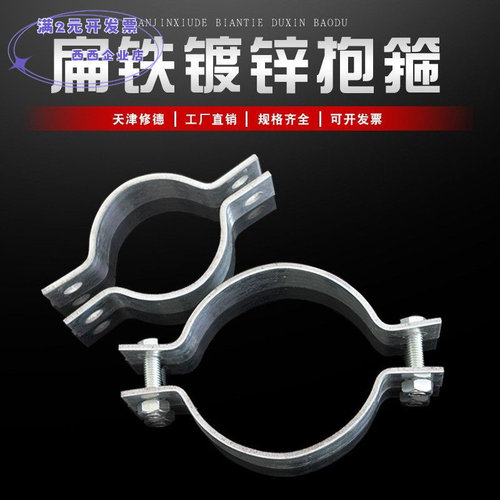 加厚镀锌扁铁电线杆抱箍骑马卡u