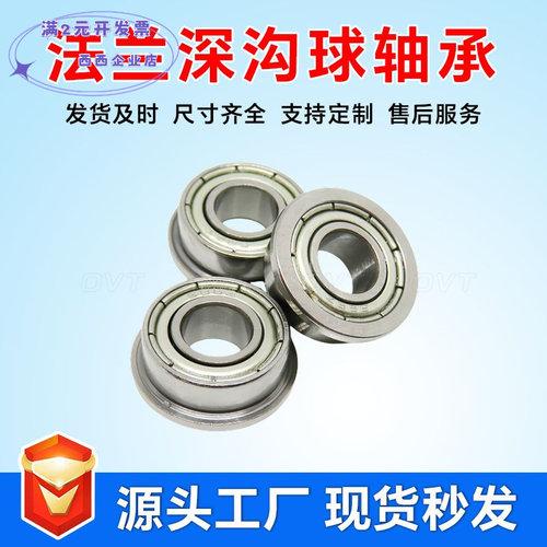 厂家直供微型法兰轴承F623F624F6