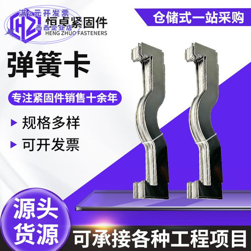不锈钢弹簧卡片20管卡25KBG弹簧卡JDG电线管固定丝杆吊卡不锈钢