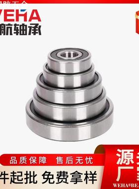 微型薄壁轴承6707 6708 6709 6710 6712 ZZ RS机器人轴承高速轴承