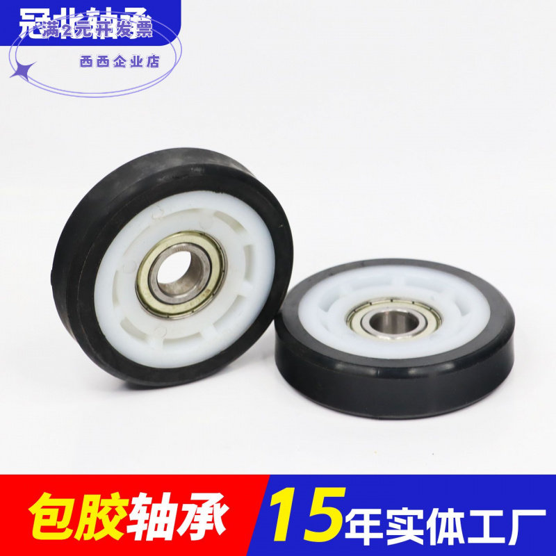 聚氨酯包胶轴承外皮尼龙材质小车