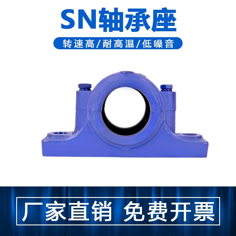 轴承座轴承SN215 SN216 SN217 SN218 SN219 支撑座 固定座轴承