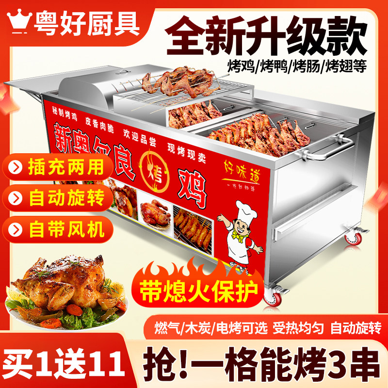 燃气摇滚烤鸡炉旋转自动夜市灯箱专商用烤鸡腿车旋转奥尔良烤鸡炉