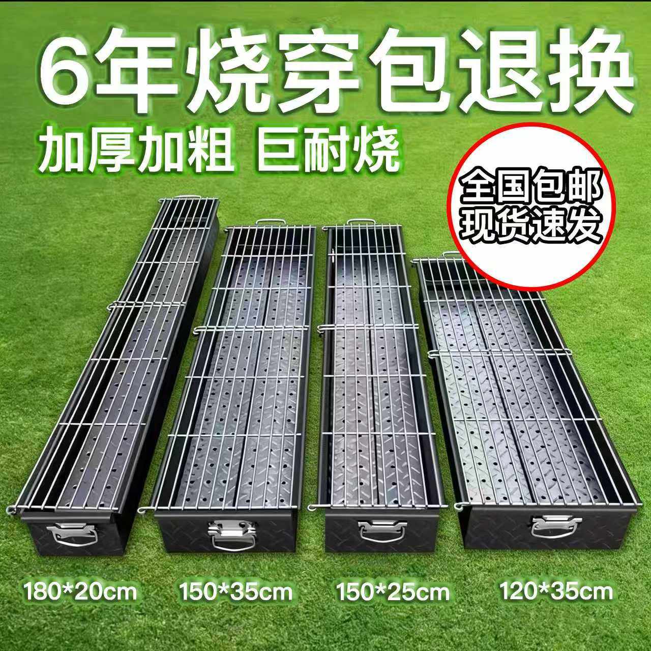 烧烤炉木炭商用摆摊夜市商用烧烤架商用摆摊大号炉子户外加厚家用