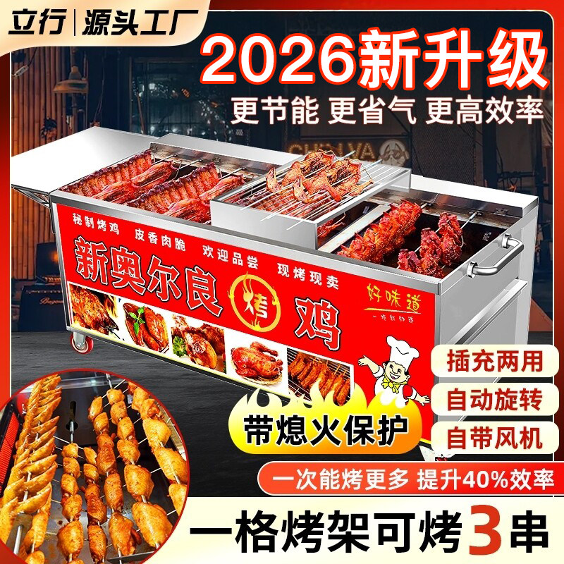 燃气摇滚烤鸡炉旋转自动夜市灯箱专商用烤鸡腿车旋转奥尔良烤鸡炉