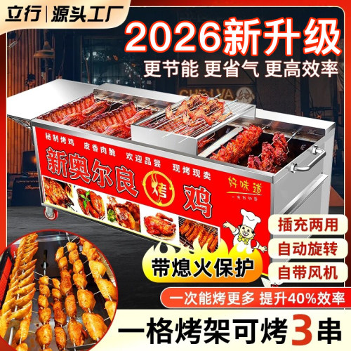 专用灯箱摇滚烤鸡炉无烟自动旋转