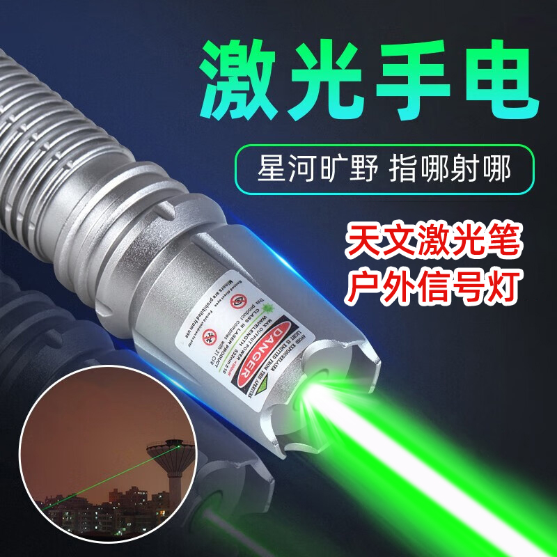 激光笔大功率激光灯远射强光镭射绿光售楼沙盘工地专用户外指星笔