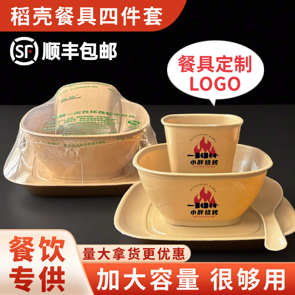 一次性餐具四件套高端套装