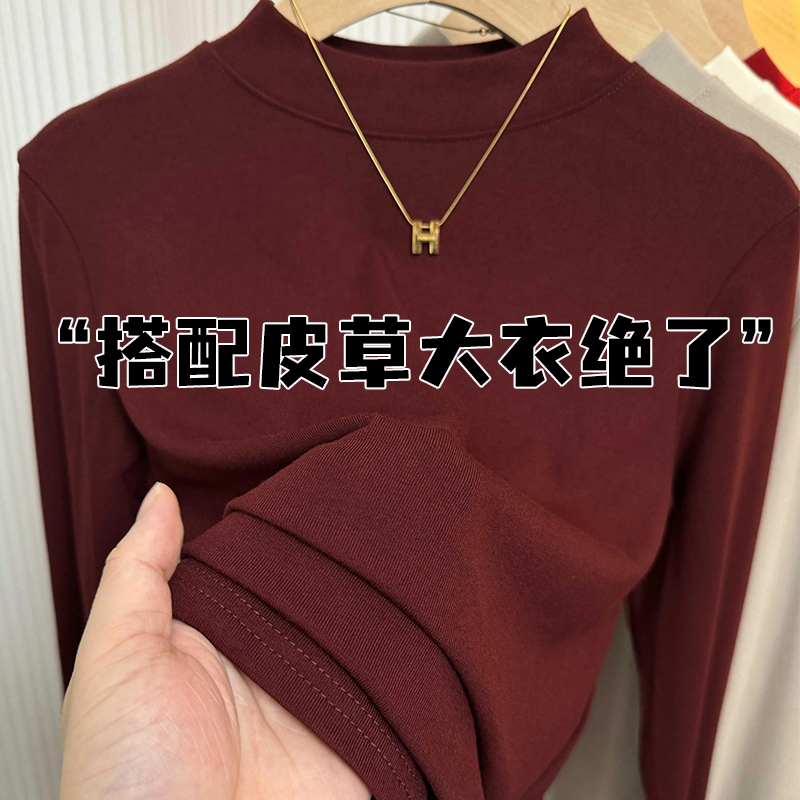 蕉艺立领双面德绒打底衫