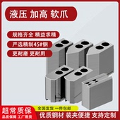 液压卡盘三爪生爪软爪6寸8寸10寸加高60度90度夹小件车床油压卡爪