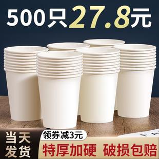纯白一次性杯子纸杯家用水杯幼儿园手工白色纸杯1000只可涂鸦定制