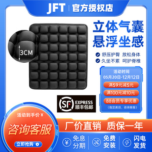 JFT气囊充水空气坐垫久坐不累神器减压透气保健美臀垫办公室坐垫