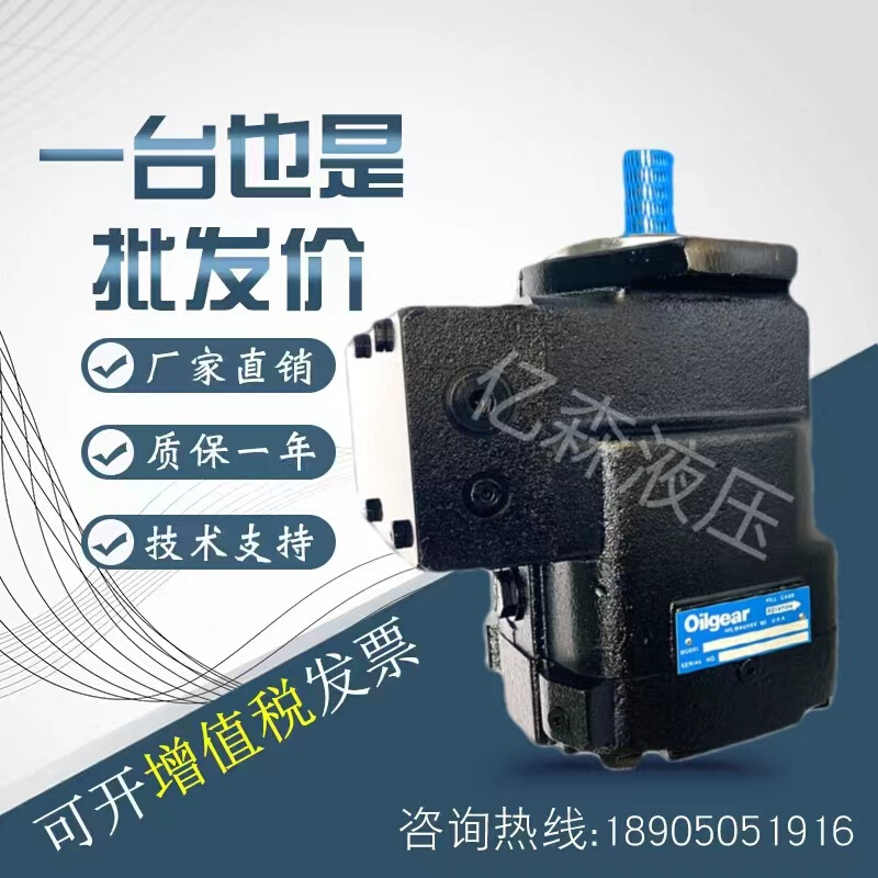 奥盖尔Oilgear柱塞泵PVWJ-076-A1UV-LSAY-P油泵PVWJ098-A1UV-LSAY