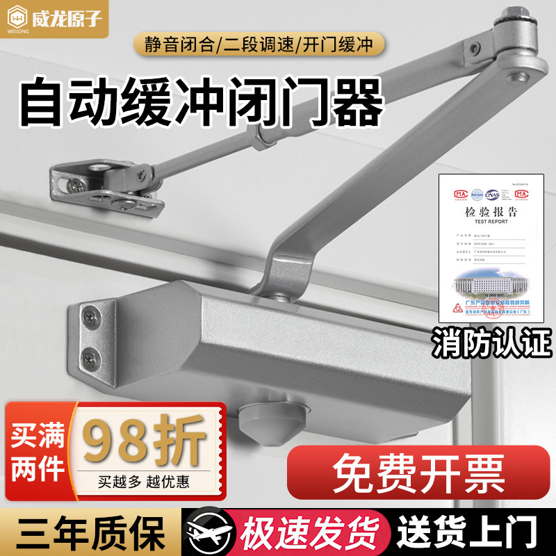 闭门器液压缓冲家用自动关闭门装置消防防火门通用神器弹簧闭合器