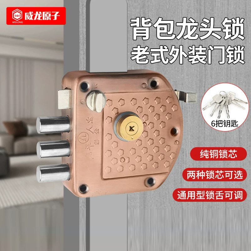 威龙原子入户背包锁老式门锁铁门大门锁卧室家用通用型外装防盗锁