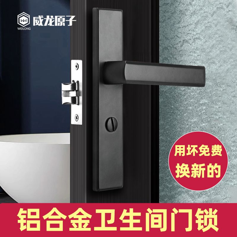 卫浴门锁铝合金实心把手卫生间门锁无钥匙厕所浴室门锁通用型锁舌