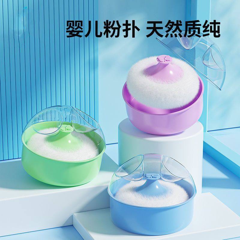 痱子粉粉扑新生儿分装盒爽身粉婴儿专用盒子带空盒大号宝宝便携盒
